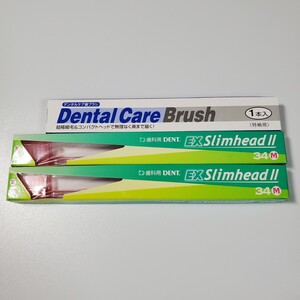 送料無料☆匿名配送☆歯ブラシ３本 セットクリーンデンタル デンタルケア DENT.EX Slimhead Ⅱ dental care brush 歯科医 歯医者さん