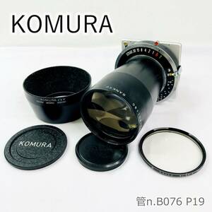 【美品】 Komura コムラ　500mm f/7 f7レンズ　コパルNo.3付　No.3501130　三共光機