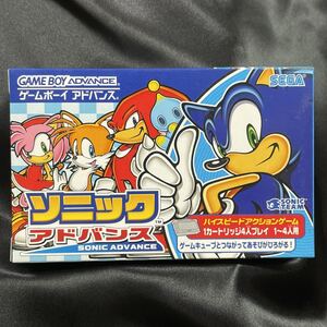 未開封新品【 ソニックアドバンス 】SEGA ｜レトロゲーム 当時物 国内正規品 GBA 純正 ゲームボーイアドバンス SONIC ADVANCE