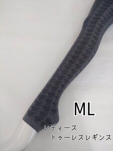 値下げ トゥーレス レギンス レディース 毛混 千鳥格子 インナー 伸縮 ストレッチ 防寒 春夏 秋冬 ML グレー