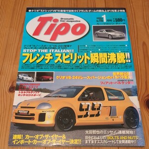 Tipo　ティーポ　1999/1　No.115