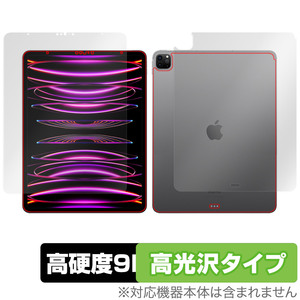 iPad Pro 12.9インチ 第6世代 Wi-Fiモデル 2022年発売モデル 表面 背面 フィルムセット OverLay 9H Plus 9H 高硬度 反射防止