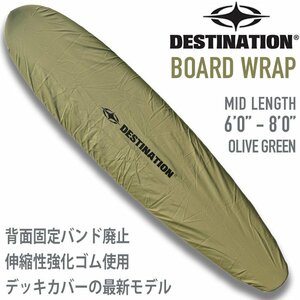 ■DESTINATION■BOARD WRAP ミッドレングス・FISH用 オリーブグリーン 最新型 デッキカバー 6