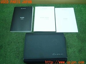 3UPJ=99590802]レクサス NX300h Fスポーツ(AYZ10)前期 取扱説明書 取説 車両マニュアル 中古