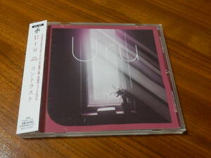 Uru CD「コントラスト」通常盤 帯あり