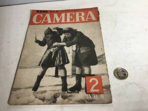 寫眞雑誌『CAMERA』2月號　アルス社　昭和22年