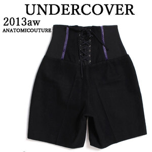 2013aw ANATOMICOUTURE期 新品 UNDERCOVER バックレースアップ コルセットハーフパンツ 定価39,900円 ブラック アンダーカバー size2