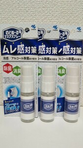 小林製薬 のどぬ～るマスクスプレー ムレ感対策 シトラスの香り 18ml(約110プッシュ) 3個