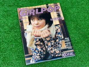 （M1336） GiRLPOP ガールポップ vol.66　2004年　後藤真希　松浦亜弥　ZONE　玉置成実　安倍なつみ　BOA