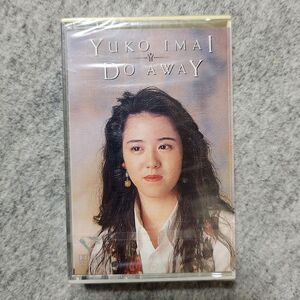 未開封 カセットテープ 今井優子 DO AWAY 60s24-3555