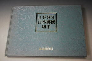 ◇１９９９年日本郵便切手 東北郵政局 額面計９３２０円 ふるさと切手・笑門来福落語切手・国際文通週間・２０世紀デザイン切手ほか