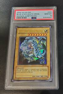 １円スタート！！　★PSA10　BLUE-EYESWHITEDRAGON　JMP-001　英語版ウルトラレア　遊戯王◆鑑定品