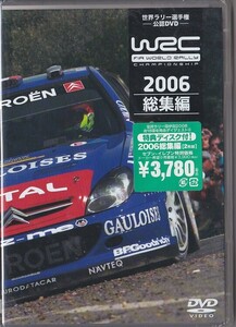 ★DVD WRC 世界ラリー選手権2006 総集編 DVD2枚組(収録時間計223分) *セバスチャン・ローブ.クサラWRC