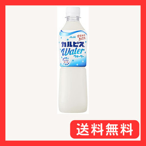 カルピスウォーター 500ml×24本