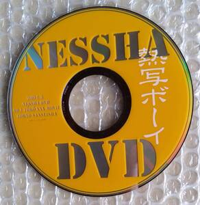 熱写ボーイ NESSHA DVD 2004.3 東京三世社　【中古品】