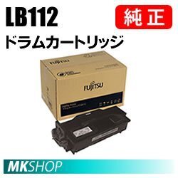 送料無料 富士通 純正品 トナーカートリッジ LB112 (XL-4405用)