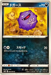 ポケモンカード　ドガース 044/070　コモン