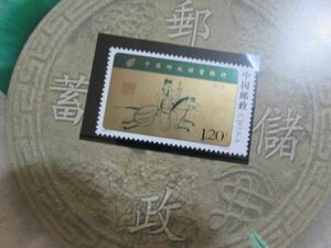 中国　2007-09　中国郵政貯蓄銀行