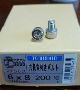 【送料込み】六角穴付きボルト　M68mm 16個　ALLFLEX IRON ROCK 