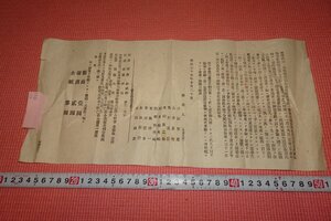 rarebookkyoto　YU-721　戦前　李朝朝鮮・非売品　呉世昌・李軫揮毫會・パンフレット　1904年頃作　京都古物