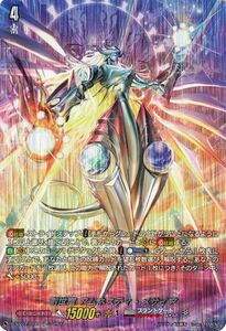 ヴァンガード Stride Deckset Messiah 創世竜 アムネスティ・メサイア (TDR)※SP仕様 D-SS04/018R リンクジョーカー メサイア Gユニット