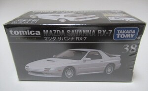 トミカプレミアム38 マツダ サバンナ RX-7(FC3S)　新品未開封