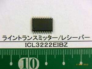 バスライントランシーバ　ＩＣＬ３２２２ＥＩＢＺ：　５個で1組