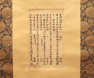 【模写】　一山一寧　古筆切　掛軸　古筆極札付　中国・元時代の禅僧　臨済宗　渡来僧　　　墨跡　墨蹟　古写経　唐物　唐本　五山文学