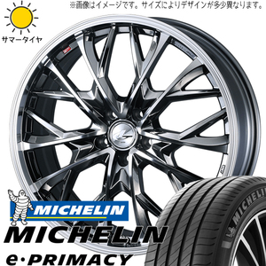 スカイライン 225/55R17 ホイールセット | ミシュラン Eプライマシー & レオニス MV 17インチ 5穴114.3