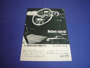 ベレット 1600GT 広告 当時物　検：ポスター カタログ