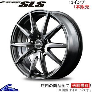 MID シュナイダー SLS 1本販売 ホイール【13×5J 5-114 INSET45】SCHNEIDER アルミホイール 1枚 単品