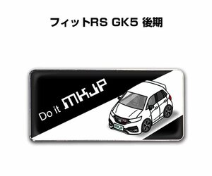 MKJP エンブレム 2枚組 フィットRS GK5 後期 送料無料