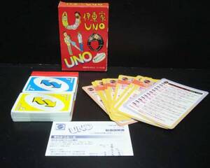 伊藤家　UNO●エポック社/2004年産★新品未使用品