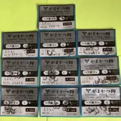 No.3774 がまかつ鈎　ヘラ鮒スレ4号 10袋セット　未使用品　旧価格品