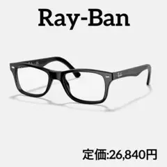 レイバン Ray-Ban メガネフレーム RB5228-F 2000 ブラック