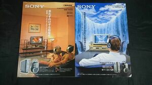 『SONY(ソニー) デジタルサラウンド ヘッドホン システム MDR-DS5000 カタログ 1998年10月＋MDR-DS5100 カタログ 1999年10月』ソニー株式会