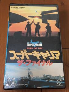 廃版ビデオ■ＤＶＤ未発売■即決！早い者勝ち！VHS/スーパーキャリア　ザ・ファイナル/ロバート・フックス