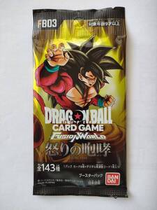 ★ドラゴンボールスーパーカードゲーム ブースターパック フュージョンワールド 怒りの咆哮★FB03★未開封品★DRAGONBALL