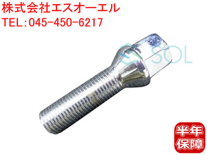 送料185円 ベンツ W176 W169 W246 W245 W117 M14 P1.5 60度 テーパーボルト 首下40mm 鏡面仕上げ 1本 出荷締切18時