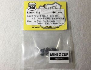 京商 ミニッツ F1 フォーミュラ用 R246 アルミステアリングブロック 2度 mini-z Formula Steering Bloc Camber 2 with Brake Disk