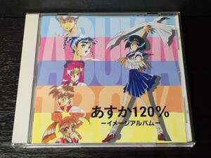 B1) あすか120% イメージアルバム