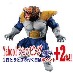 一番くじ ドラゴンボール VSオムニバス ラストワン賞 SOFVICS 大猿ベジータ◆新品Ss