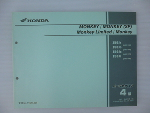 ホンダモンキー/リミテッドパーツリストZ50J4/J5/J6/J7（AB27-1400001～)4版送料無料