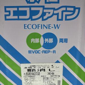 限定5☆SK　水性エコファイン　ツヤ消し　65-60A（グレー系）16KG　/　反応硬化形低VOC水性塗料