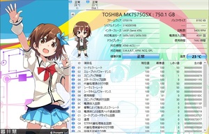 ノートパソコン HDD SATA 2.5インチ HDD 750GB TOSHIBA MK7575GSX CrystalDiskInfoで正常判定