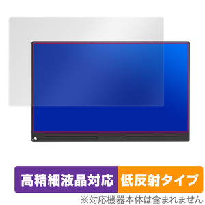 モバイルモニター EVICIV 15.6インチ EVC-1506 保護 フィルム OverLay Plus Lite 高精細液晶対応 アンチグレア 反射防止 非光沢 指紋防止