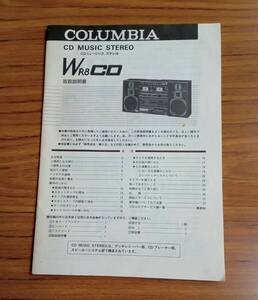 取扱説明書 / COLUMBIA WR8CD CDミュージックステレオ 冊子 資料 紙物 紙モノ 昭和 レトロ sun01s