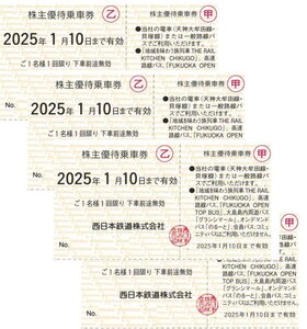 ストア出品★西日本鉄道★株主優待乗車券　4枚セット★2025年1月10日まで★西鉄 電車　西鉄 バス　切符　キップ　きっぷ