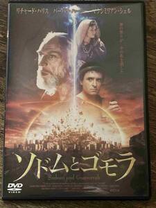 ■セル版美品■ソドムとゴモラ DVD 洋画 映画 CL-1814 リチャード・ハリス/バーバラ・ハーシー/マクシミリアン・シェル/カロリーナ・ロシ