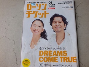 ドリカム DREAMS COME TRUE 葉加瀬太郎 溝端淳平 ローソンチケット 中古 〒185円